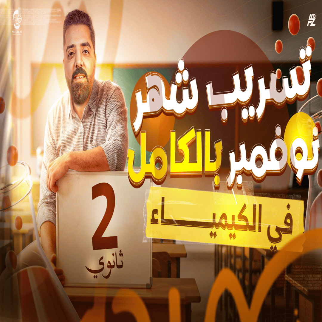 مراجعة شهر نوفمبر